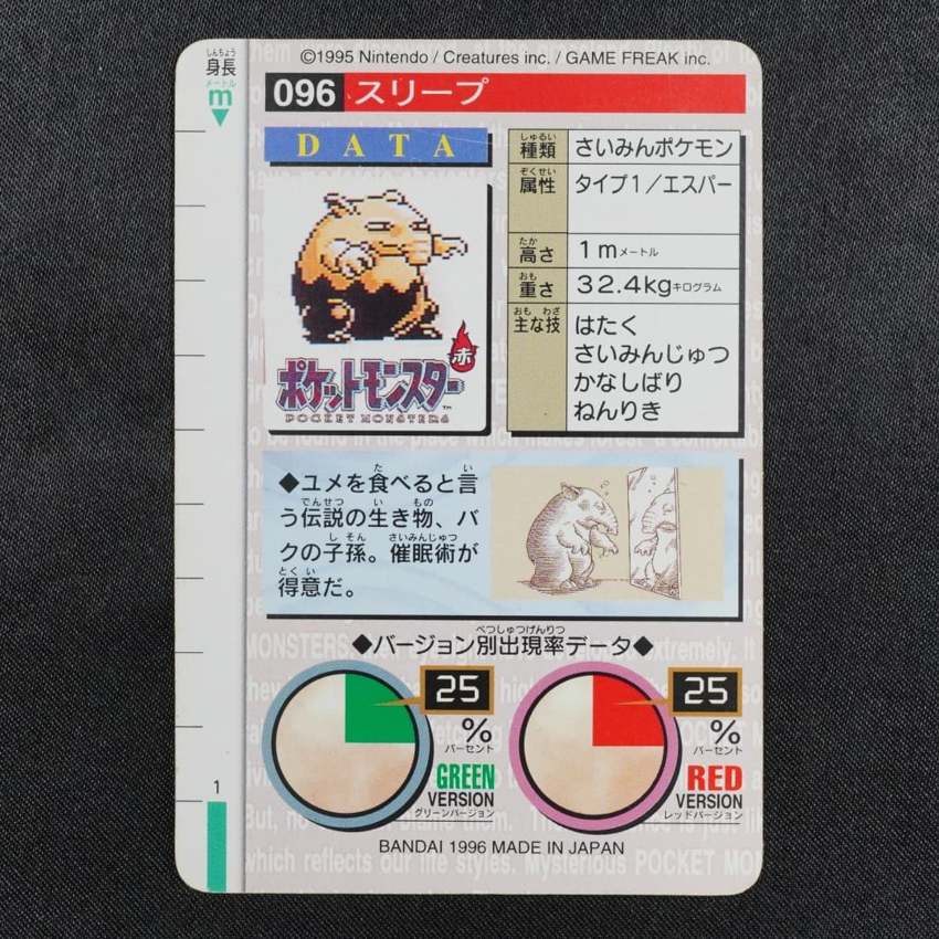 red Drowzee reverse