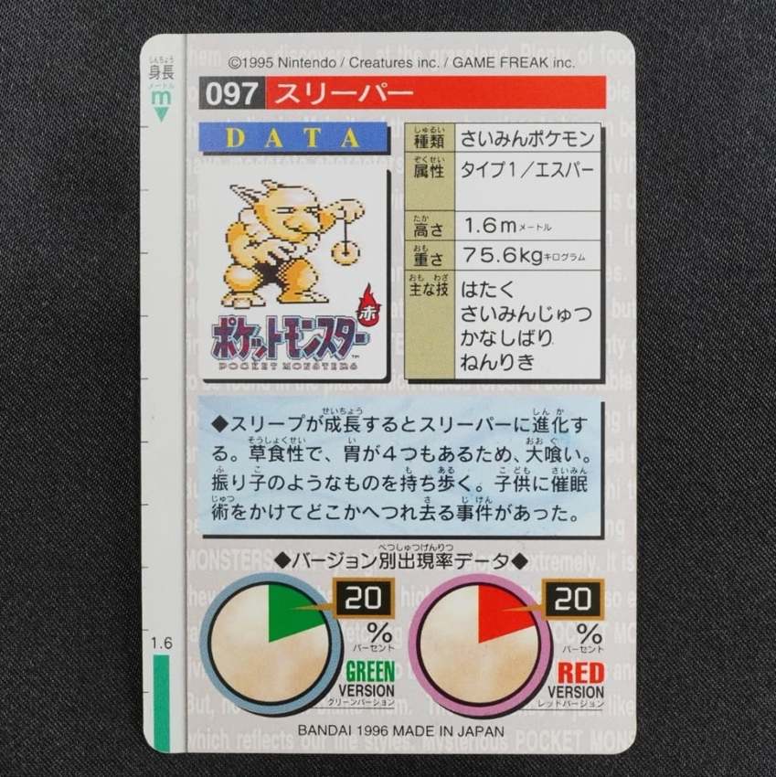 red Hypno reverse