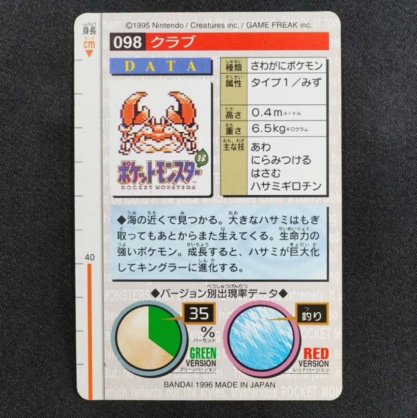 green Krabby reverse