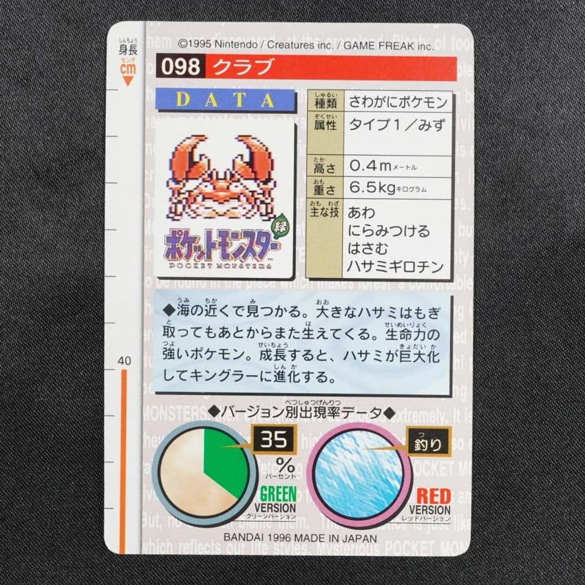 red Krabby reverse