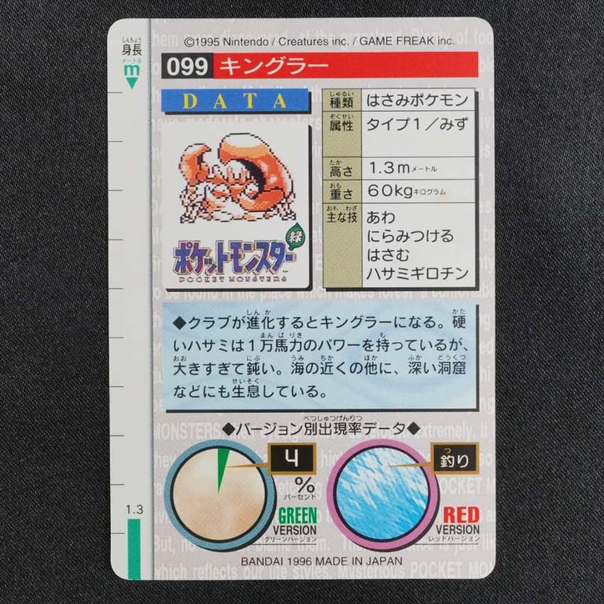 green Kingler reverse