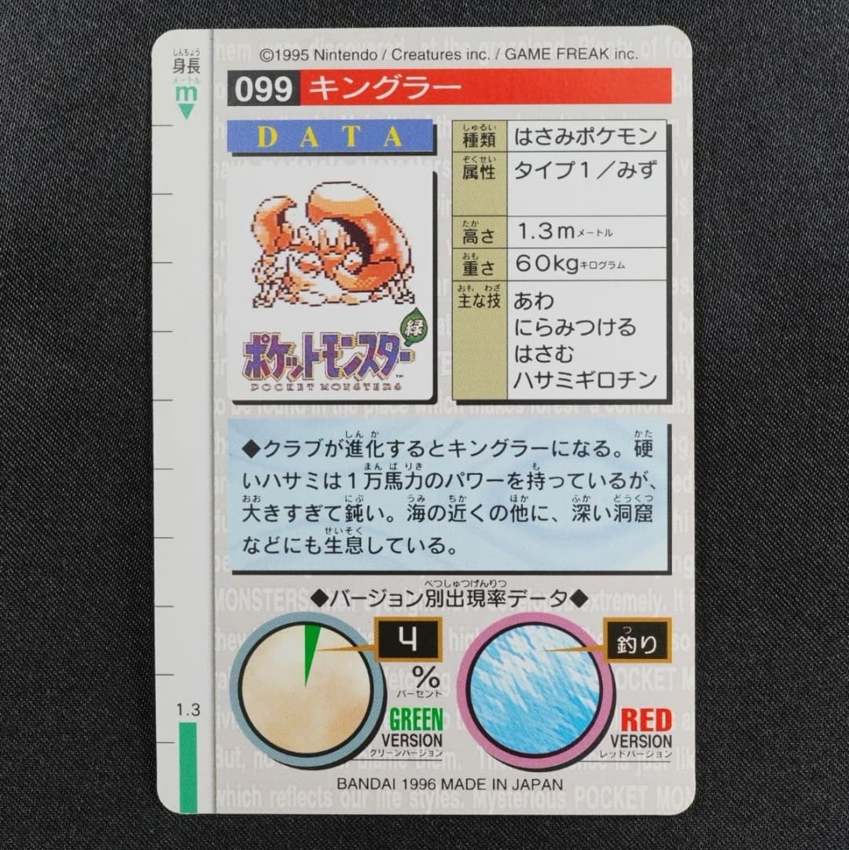 red Kingler reverse