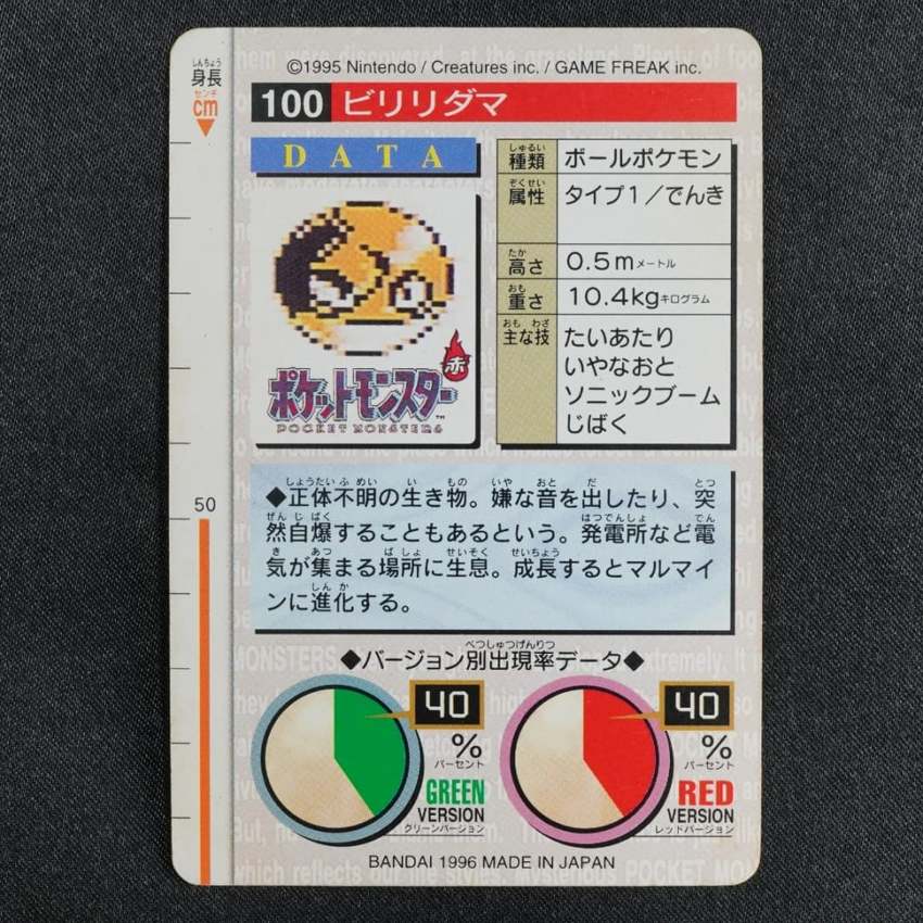 red Voltorb reverse