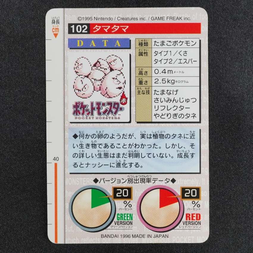 green Exeggcute reverse