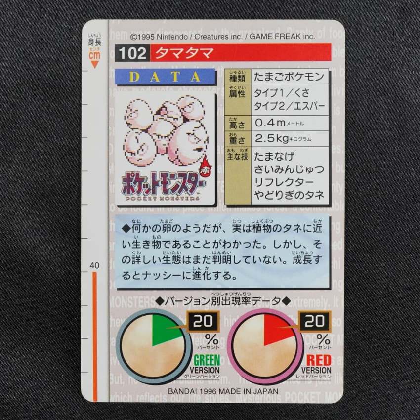 red Exeggcute reverse