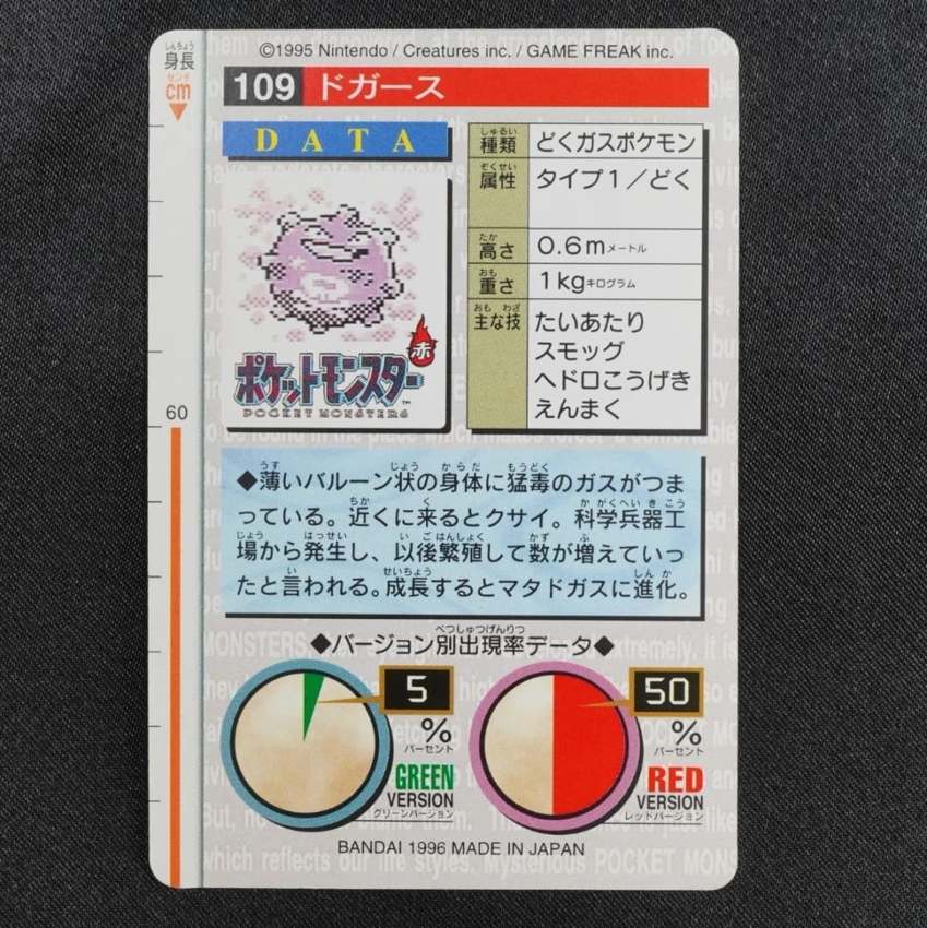 green Koffing reverse