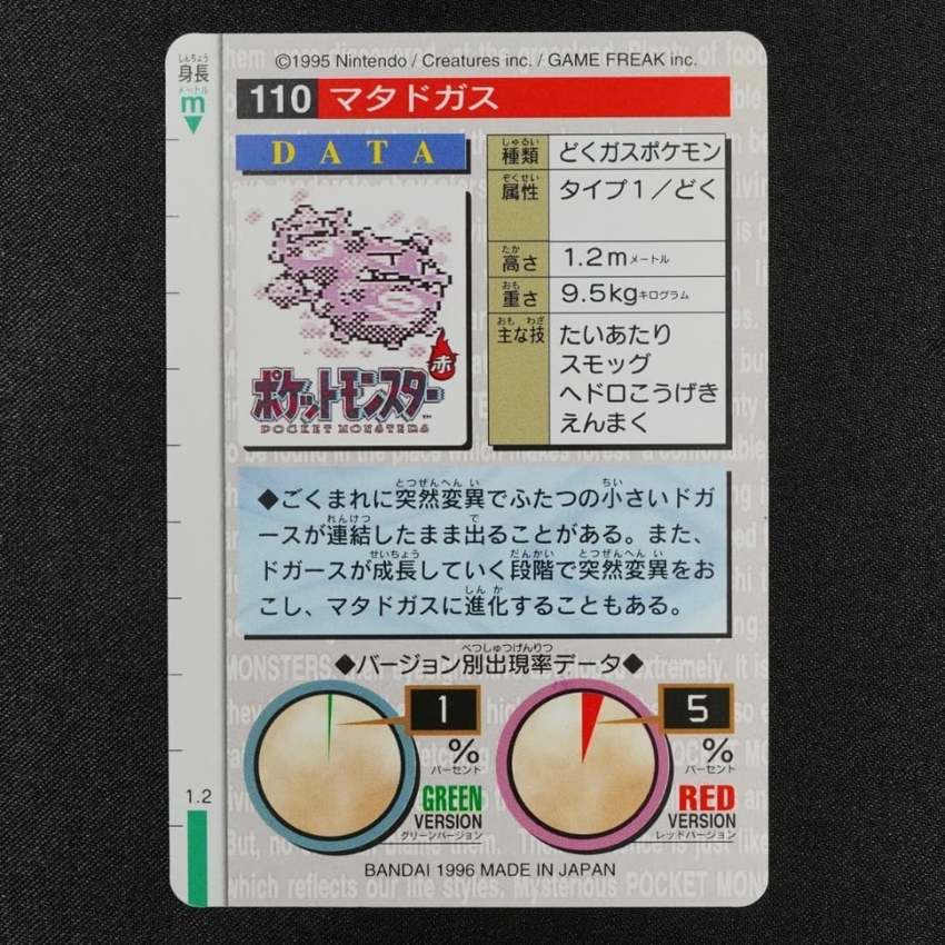 green Weezing reverse