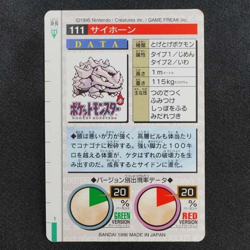 green Rhyhorn reverse