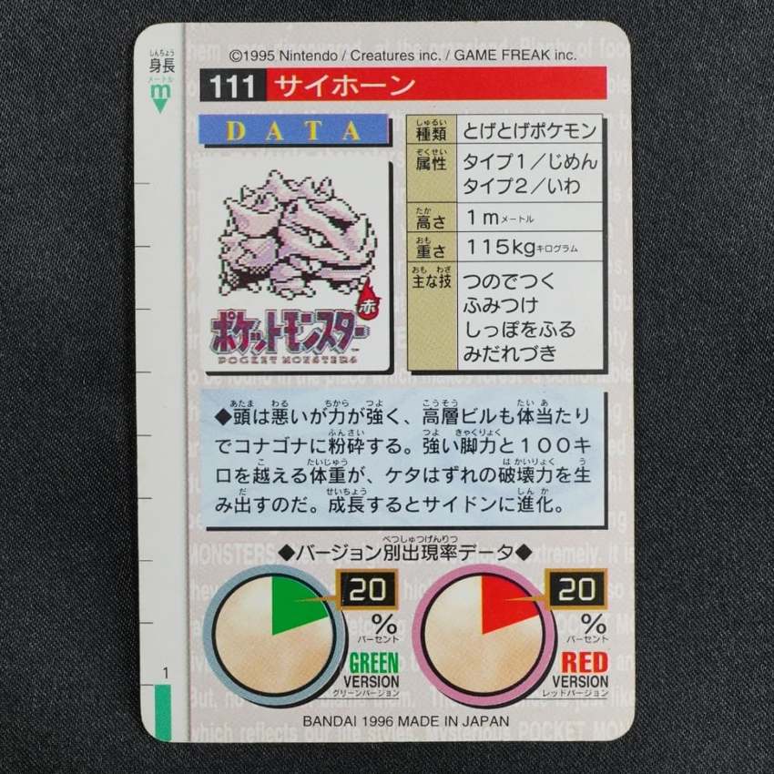 red Rhyhorn reverse