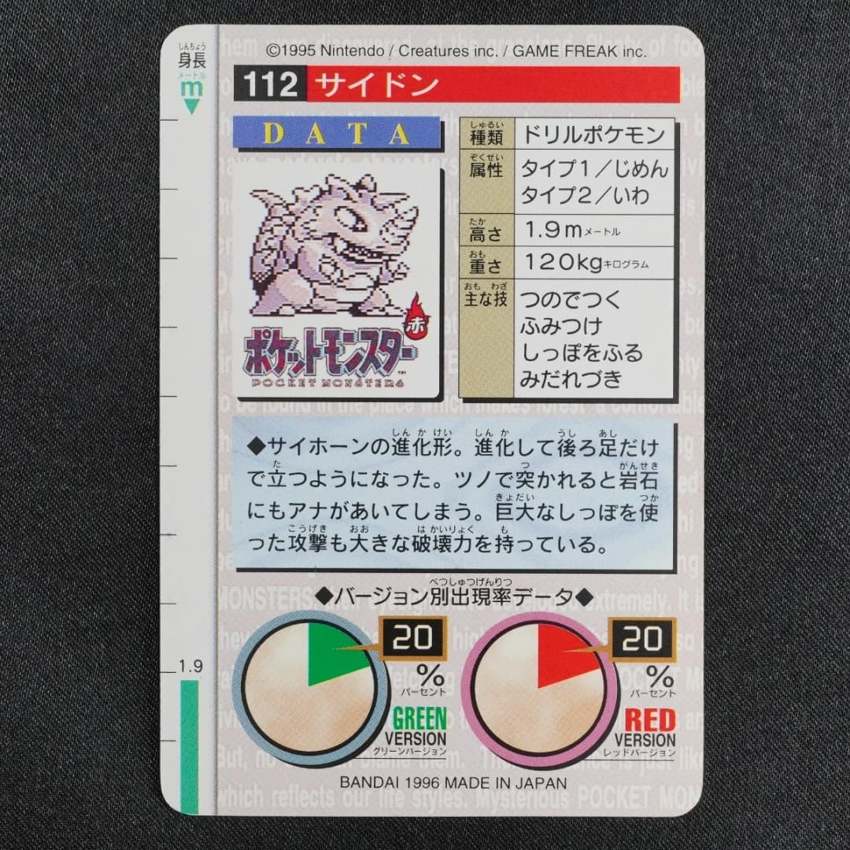green Rhydon reverse