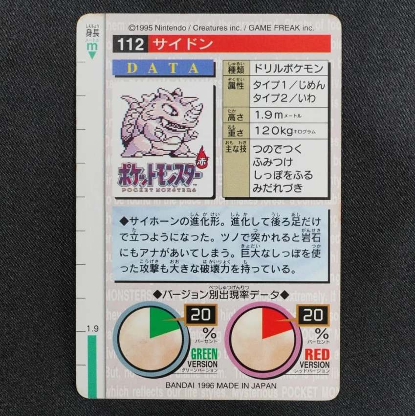 red Rhydon reverse