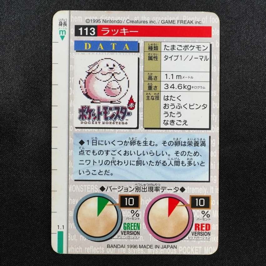 green Chansey reverse