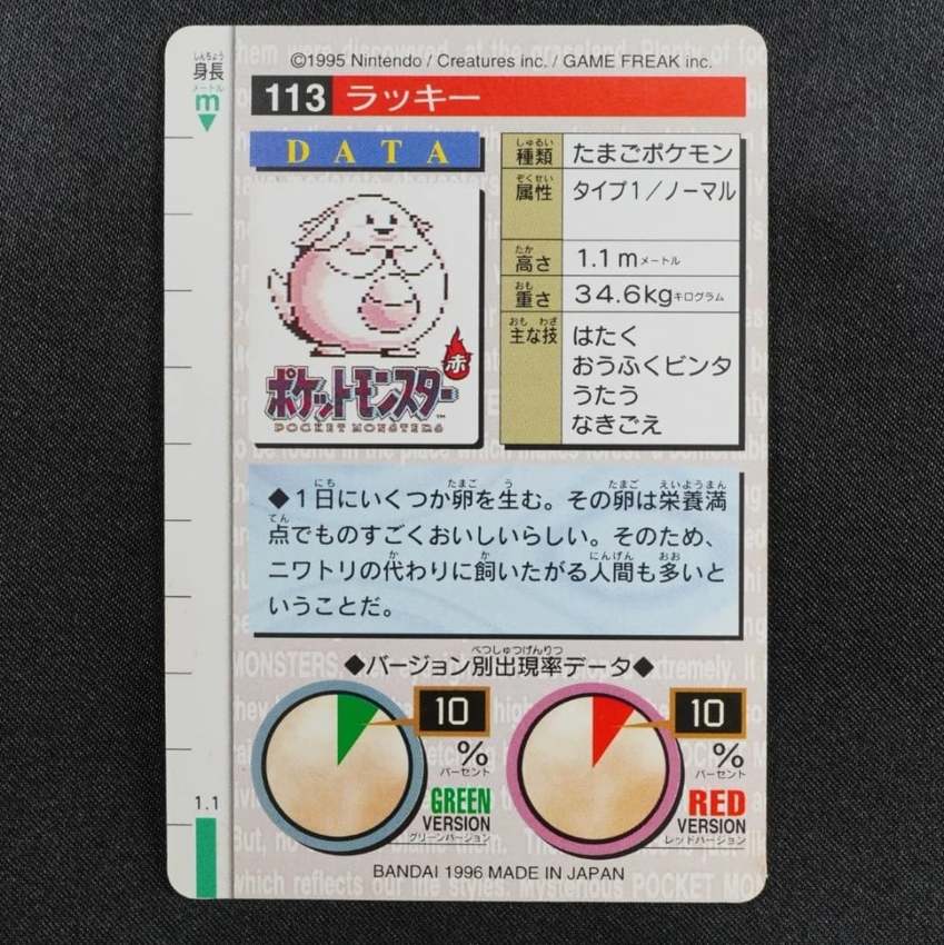 red Chansey reverse