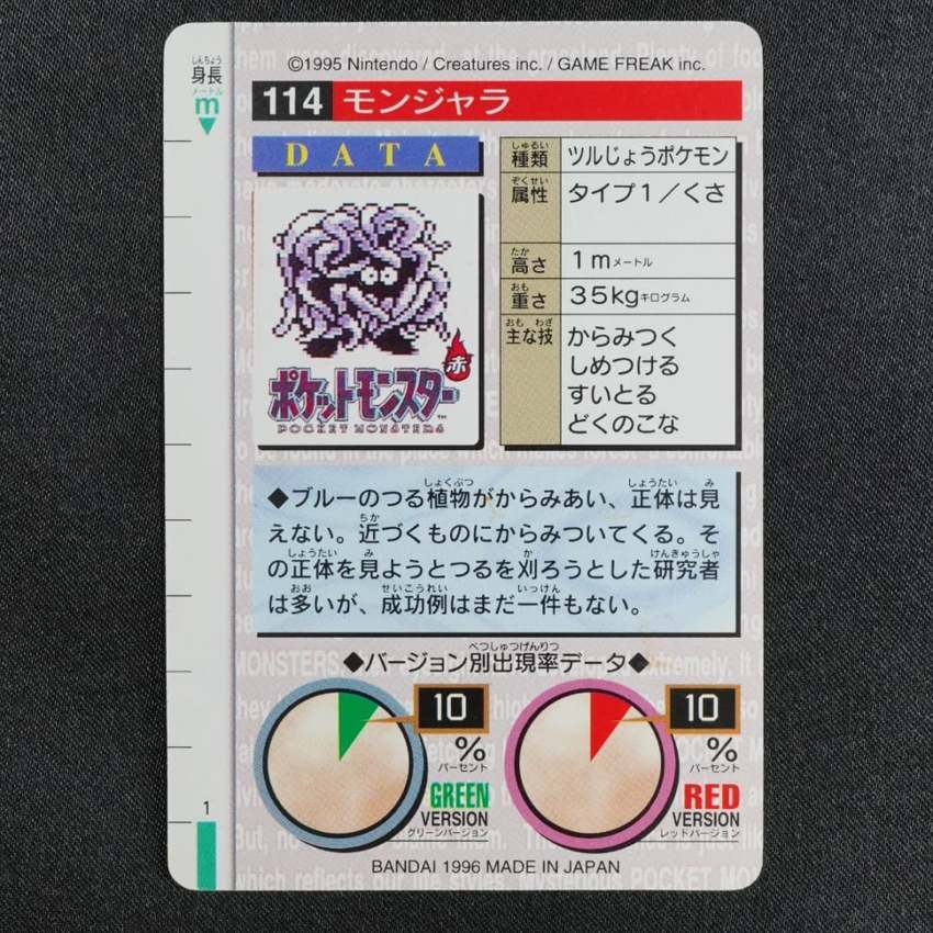 green Tangela reverse