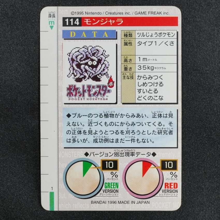 red Tangela reverse