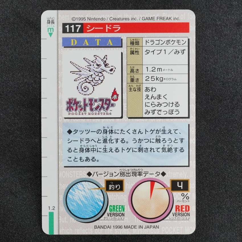 green Seadra reverse