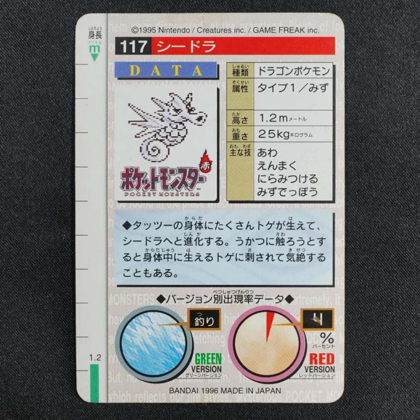 red Seadra reverse