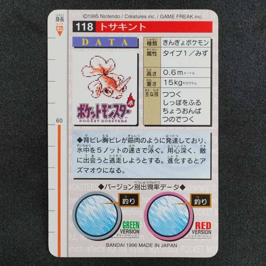 green Goldeen reverse