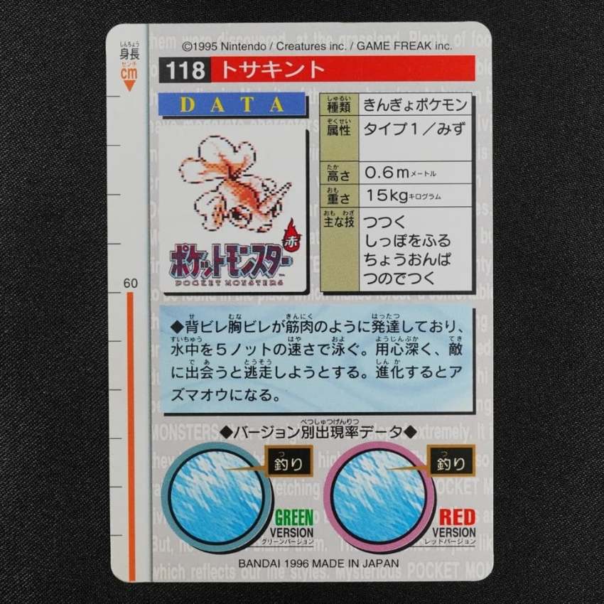 red Goldeen reverse
