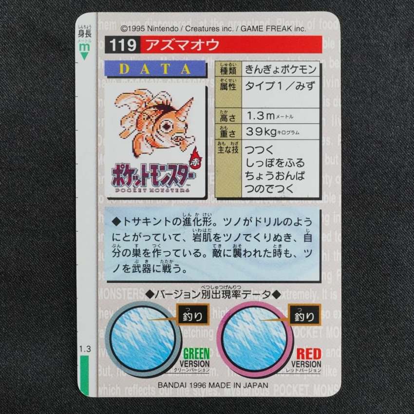 green Seaking reverse
