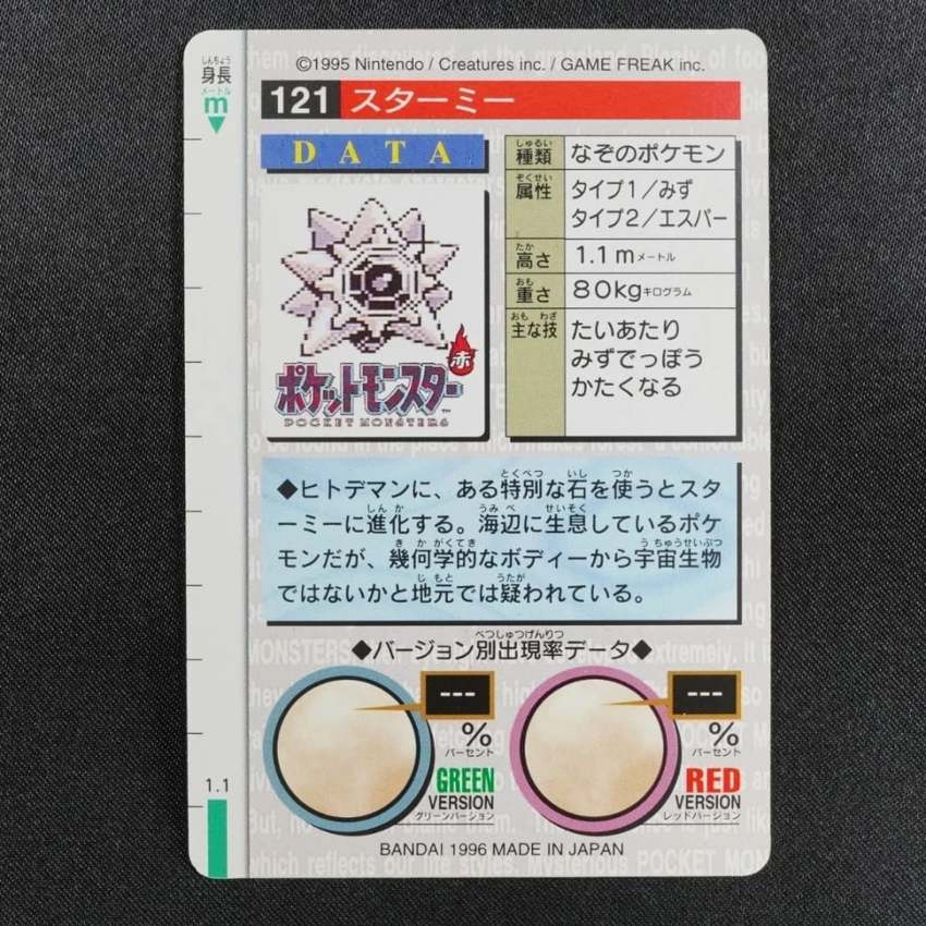 green Starmie reverse