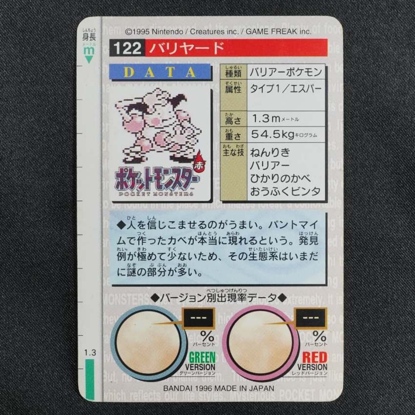 red Mr. Mime reverse