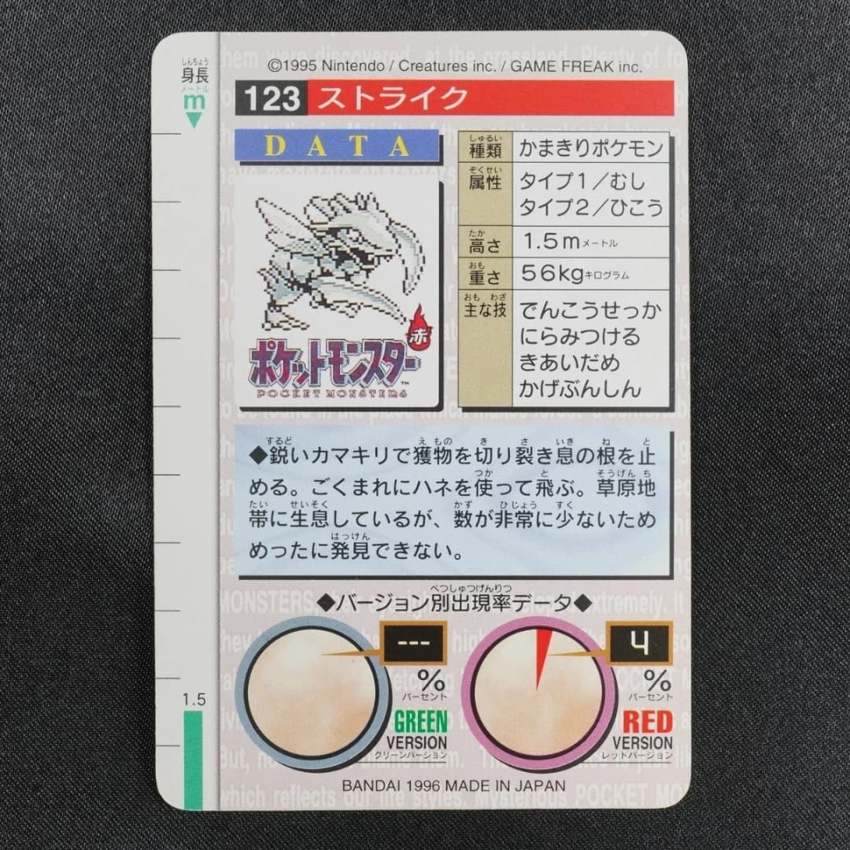 green Scyther reverse
