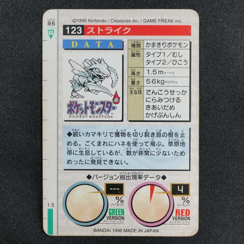 red Scyther reverse