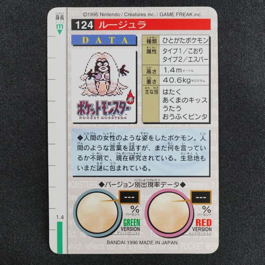 green Jynx reverse