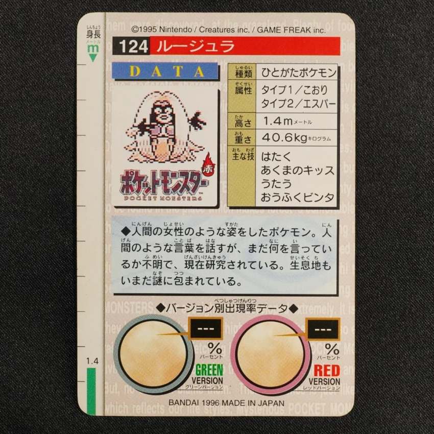 red Jynx reverse