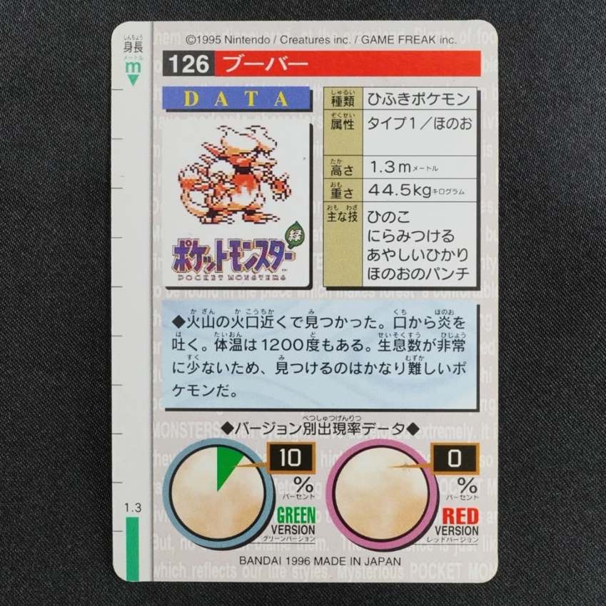 green Magmar reverse