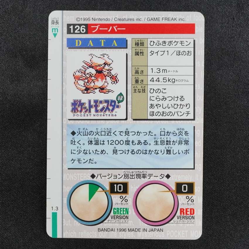 red Magmar reverse