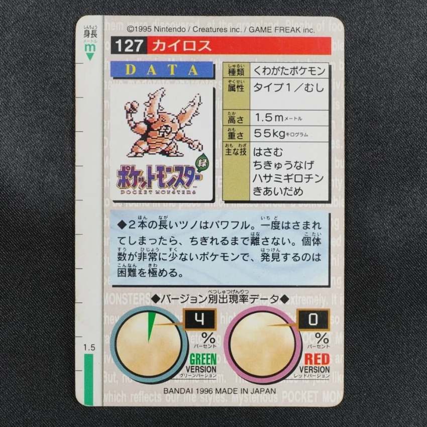 green Pinsir reverse