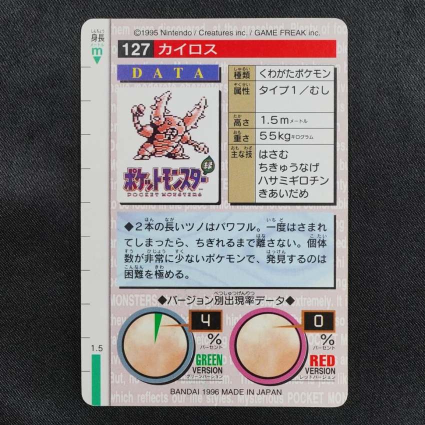 red Pinsir reverse