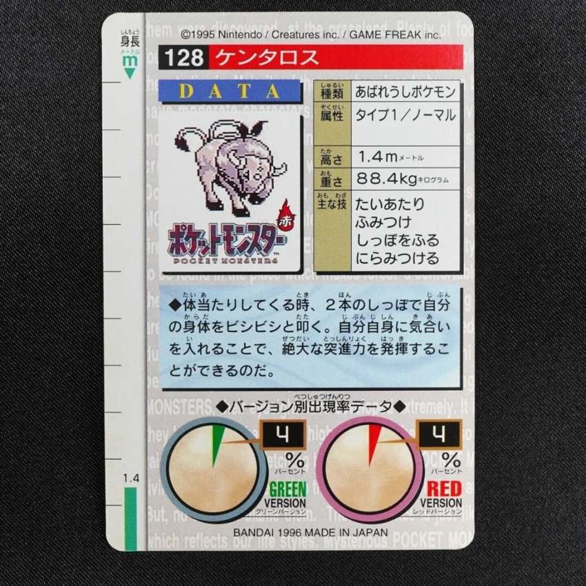green Tauros reverse