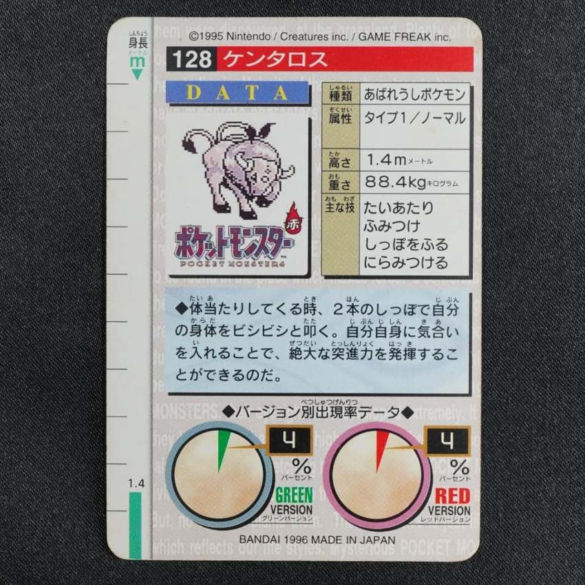 red Tauros reverse
