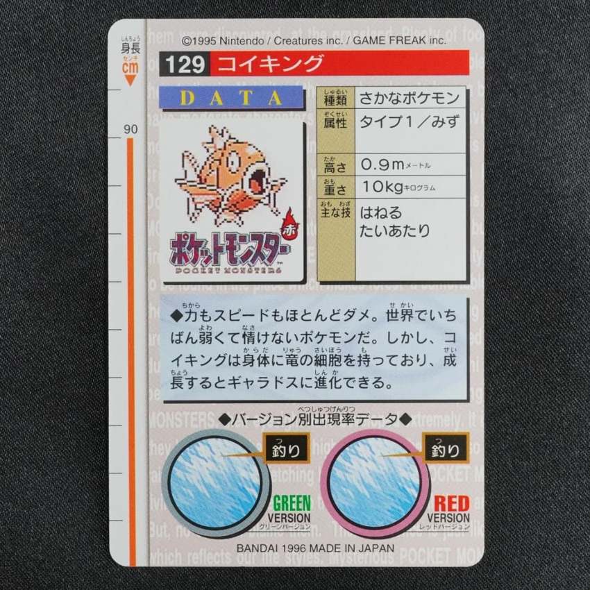 green Magikarp reverse