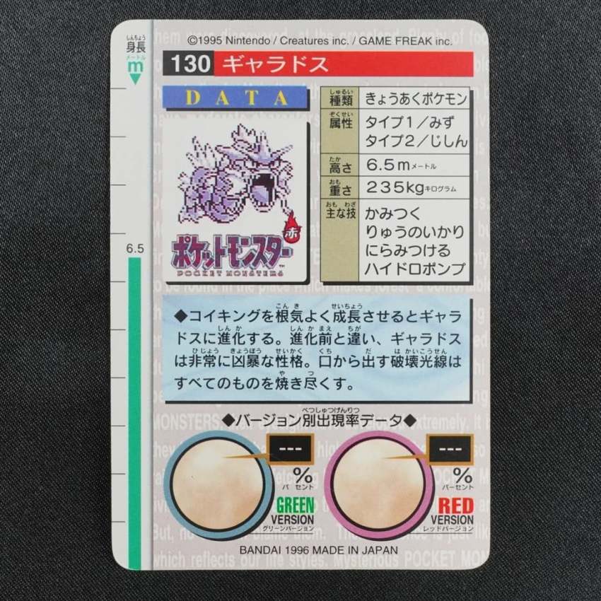 green Gyarados reverse
