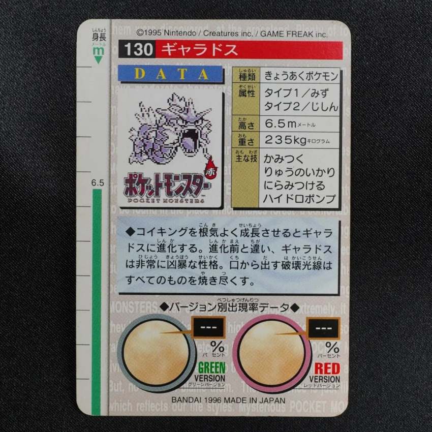 red Gyarados reverse
