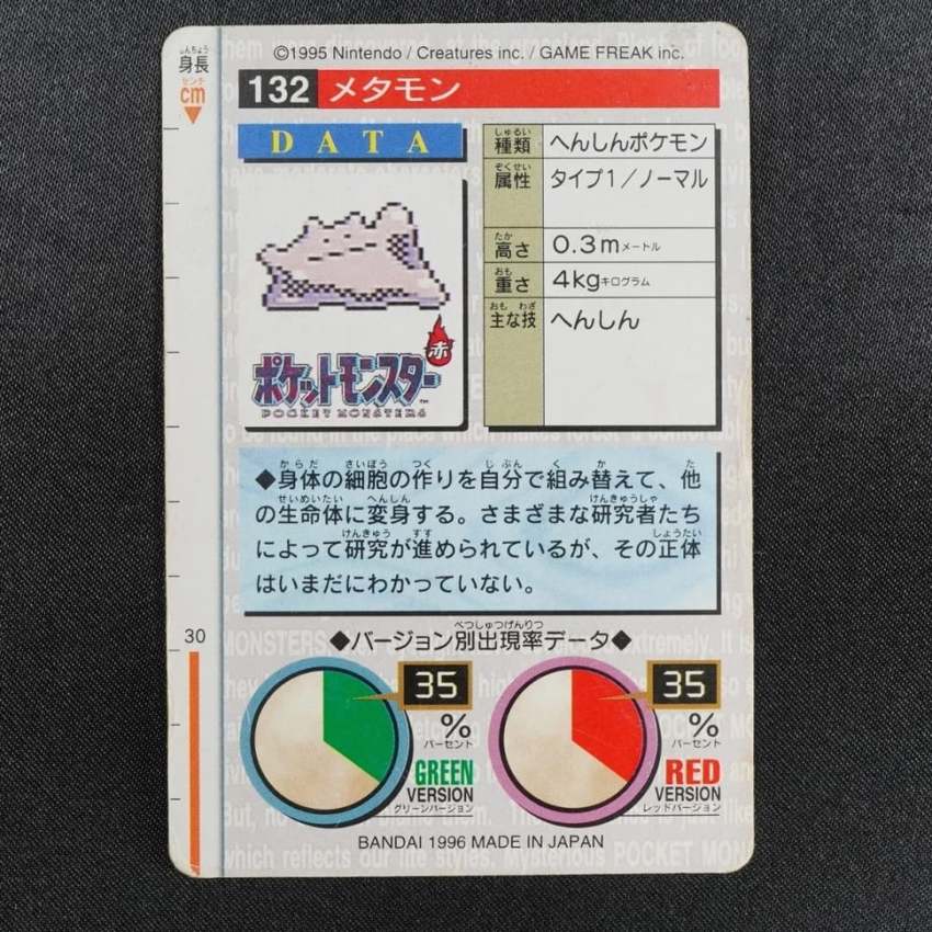 red Ditto reverse