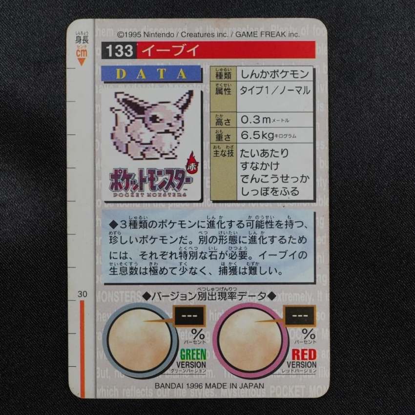 green Eevee reverse