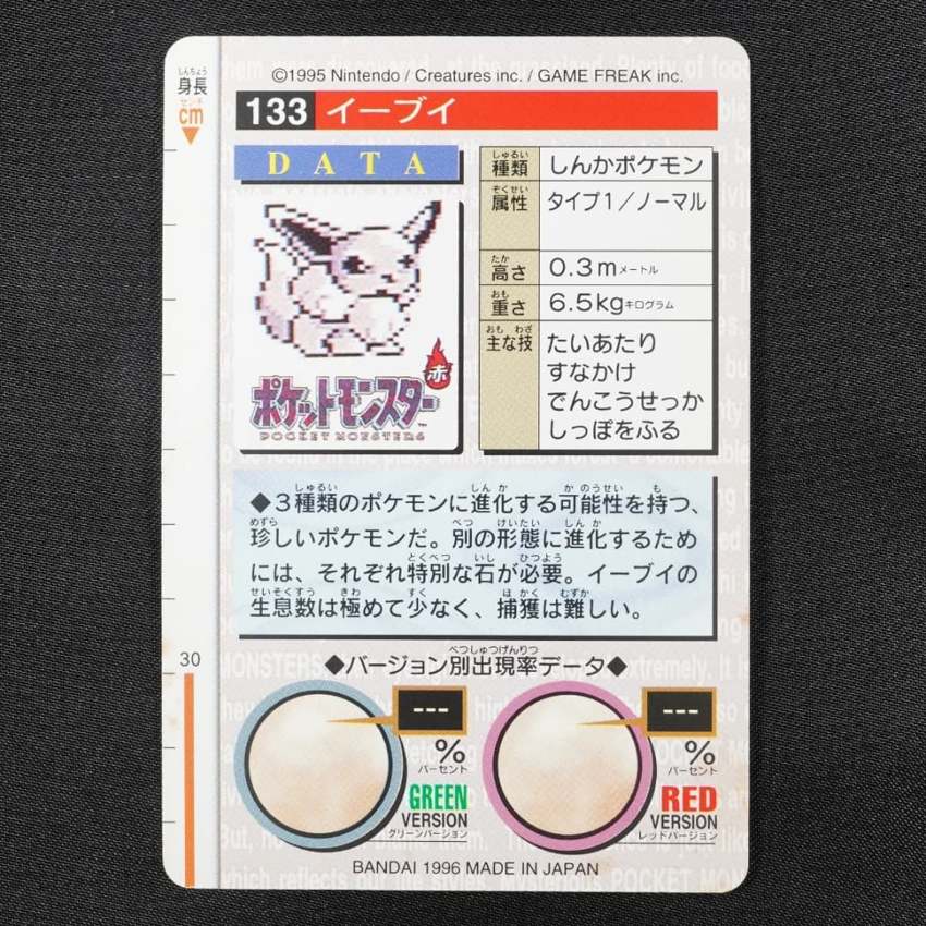 red Eevee reverse