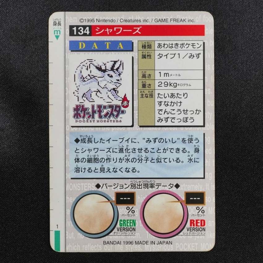 green Vaporeon reverse