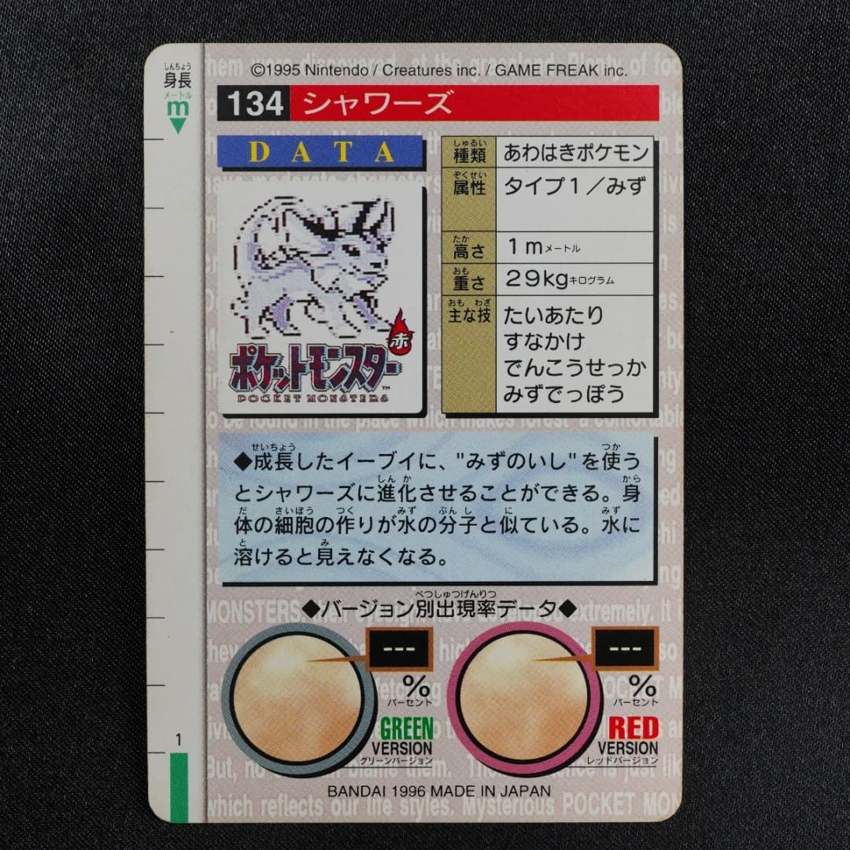 red Vaporeon reverse