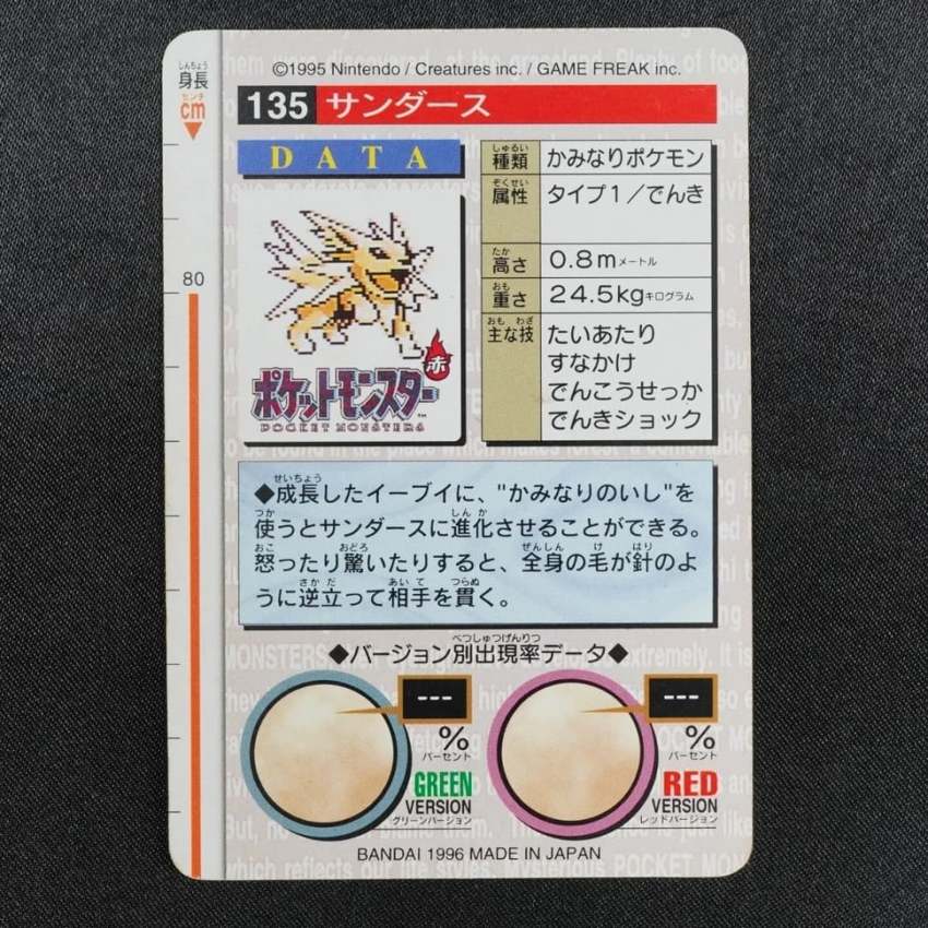 green Jolteon reverse