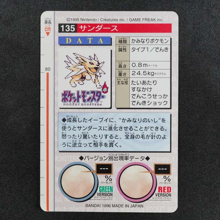 red Jolteon reverse