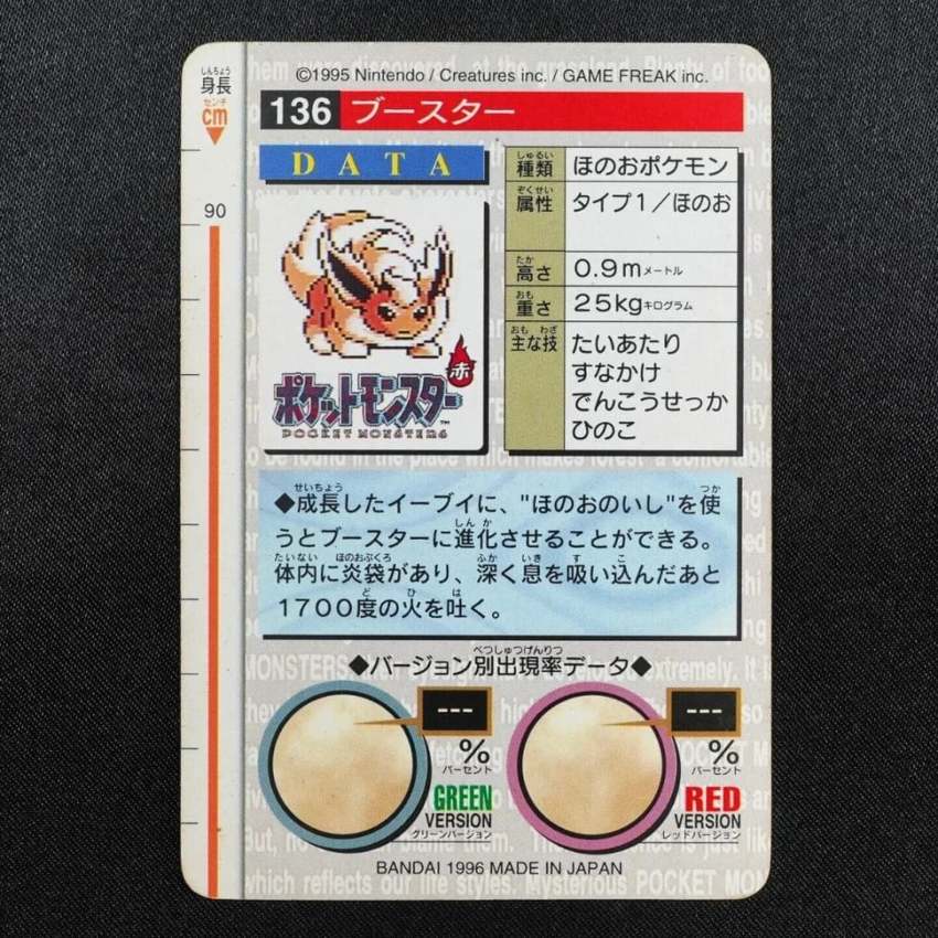 green Flareon reverse