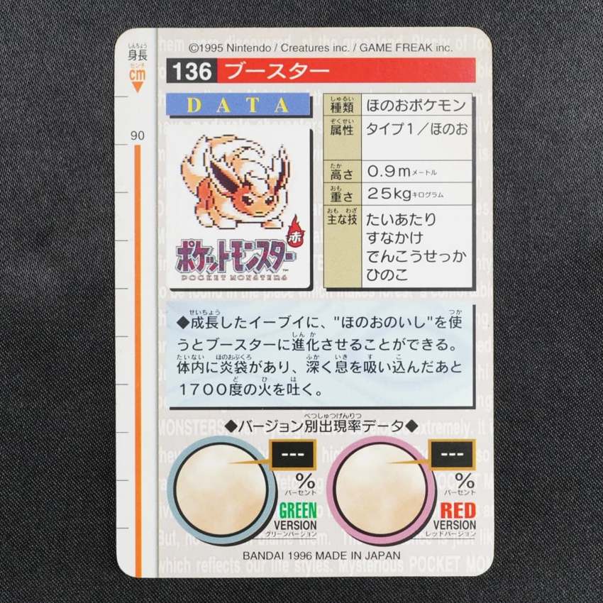 red Flareon reverse