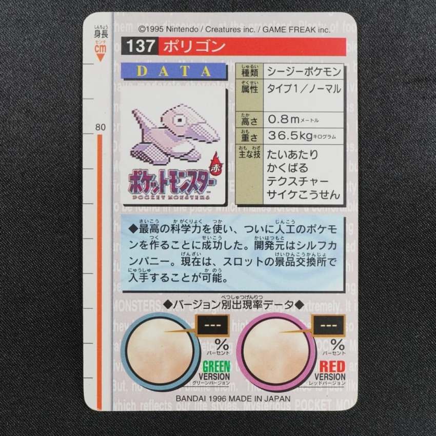 red Porygon reverse