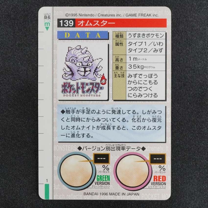 green Omastar reverse